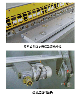 QC12K系列數(shù)控液壓擺式剪板機(jī)