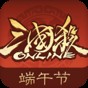 三國殺oll