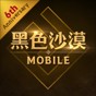 黑色沙漠臺服官方