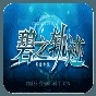 碧之軌跡修改器