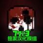沙盒g(shù)mod