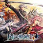 英雄傳說(shuō)閃之軌跡4修改器