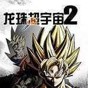 ns龍珠超宇宙2漢化補(bǔ)丁視頻教程