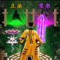 神仙道義手游