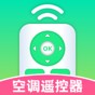 空調(diào)萬能遙控app怎么使用
