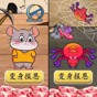 給主人報恩游戲
