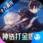 黑月公測