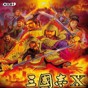 黎明的曙光201311 游戲攻略