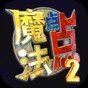 歌詞 魔法就是點(diǎn)點(diǎn)點(diǎn)