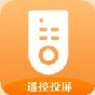 萬(wàn)能手機(jī)投影助手怎么用