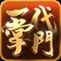 一代掌門(mén)4399
