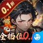 三國(guó)吧兄弟無限元寶怎么弄