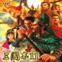 三國(guó)志11補(bǔ)丁下載最新版
