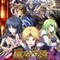 魔導巧殼修改器