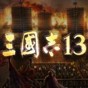 三國志13van修改器怎么用