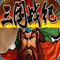 三國(guó)戰(zhàn)紀(jì)之亂世拳皇mdpda手機(jī)網(wǎng)