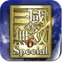 psp真三國無雙6特別版存檔