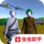 東部前線漢化版內(nèi)置作弊菜單修改器解鎖武器版