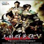 三國群英傳5免cd補(bǔ)丁