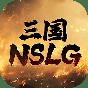 三國nslg官網(wǎng)