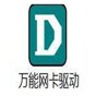 comfast無線網(wǎng)卡驅(qū)動安裝