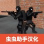 CQB射擊2內(nèi)置菜單漢化版最新