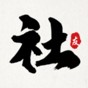 文學社知乎
