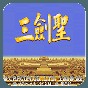 鬼點子腦洞王者游戲下載