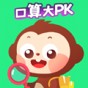 給我一些口算題