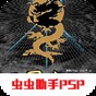 三國志6威力加強版手機(jī)版攻略