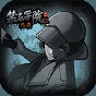 禁忌學院2免廣告版