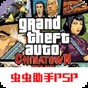 gta血戰(zhàn)唐人街最新版本