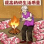 花錢(qián)改善生活