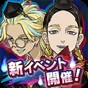 東京復(fù)仇者游戲