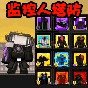 馬桶特工隊游戲