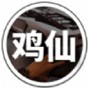 雞仙超級視角下載2021